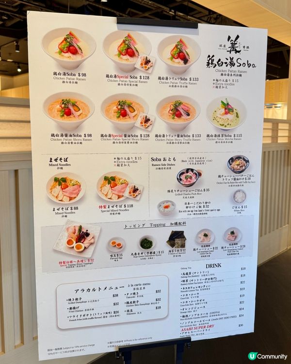 日本東京人氣雞白湯拉麵店🇯🇵🐣🍜