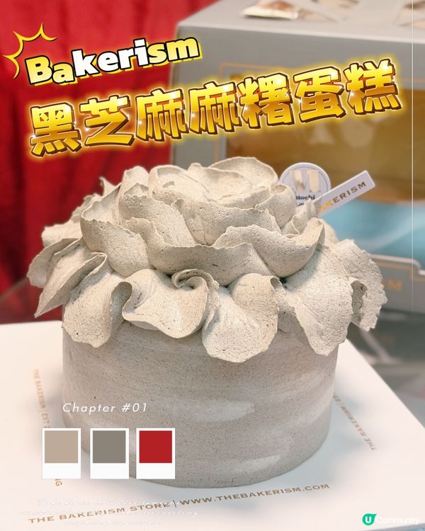 芝麻控必食！人氣蛋糕店麻糬蛋糕！