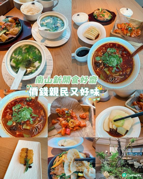 深圳灣素食新店！好味又抵食！😋👍