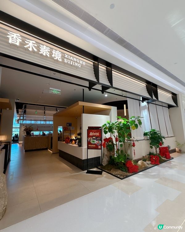 深圳灣素食新店！好味又抵食！😋👍