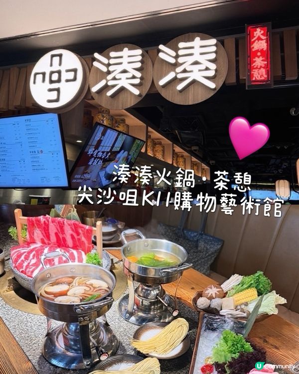 📍尖沙咀湊湊 🍲嫩牛肉夠晒班！🤤