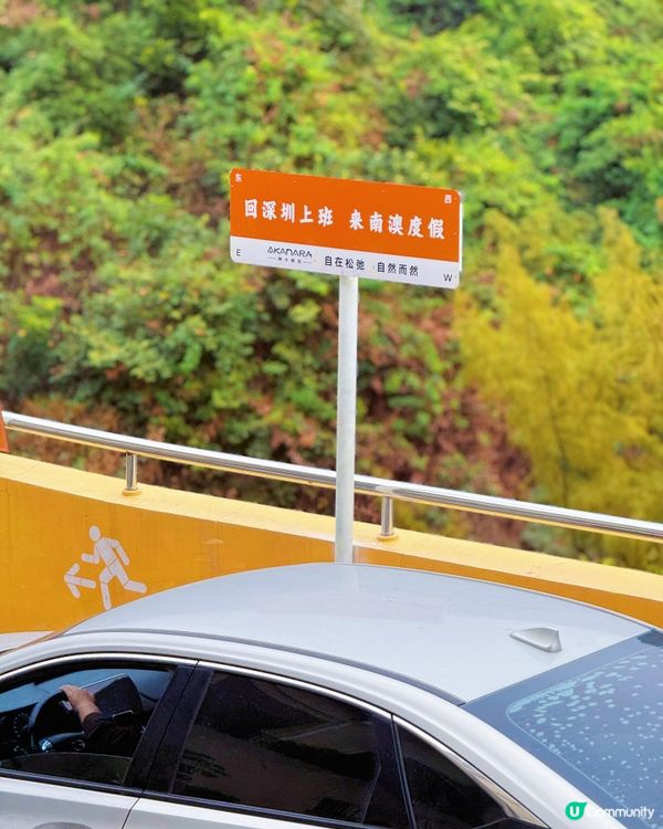 港人週末必去｜深圳阿卡那拉玻璃海全攻略