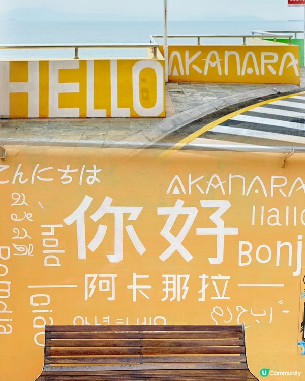 港人週末必去｜深圳阿卡那拉玻璃海全攻略