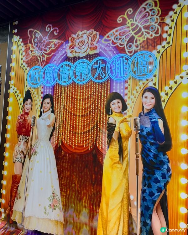 《旺角特色大排檔 有表演者駐唱🔥》