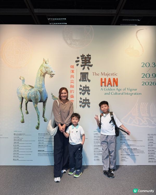 #免費親子好去處 漢朝盛世文物展覽 開幕