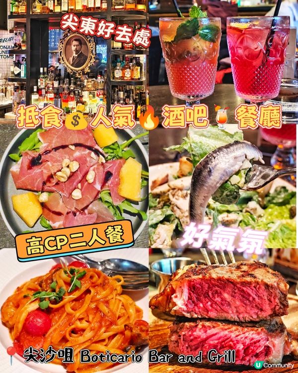 抵食💰人氣🔥酒吧🍹餐廳