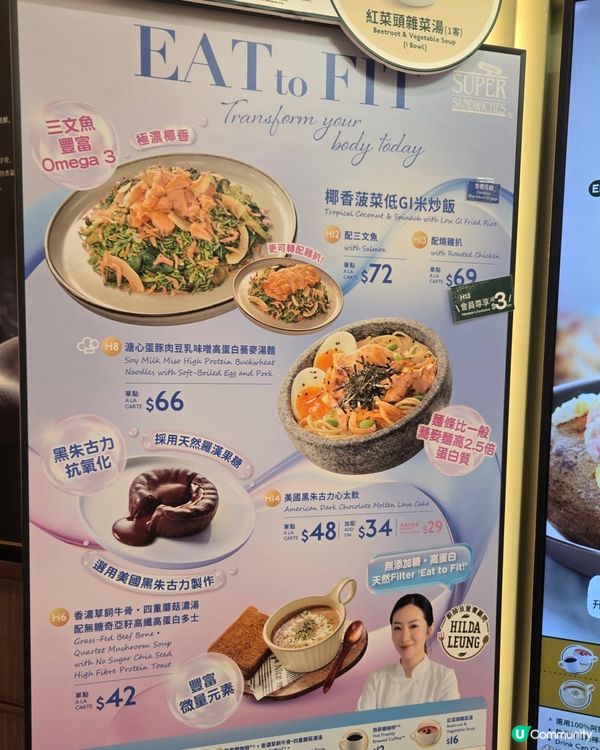 全新餐牌為健康把關🍜💯