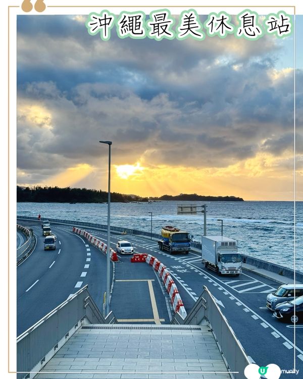 沖繩最美休息站｜自駕途中必停的海景天堂