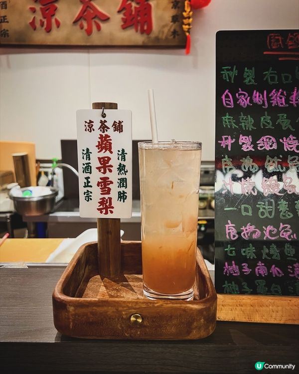 ʚ♡ 懷舊涼茶舖港日融合食堂 • 嘆盡創意涼茶酒飲 ♡ɞ  