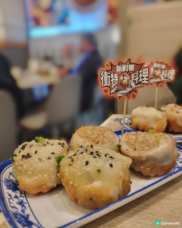 衝擊試伏！🤯 沙嗲牛肉 + 生煎包？