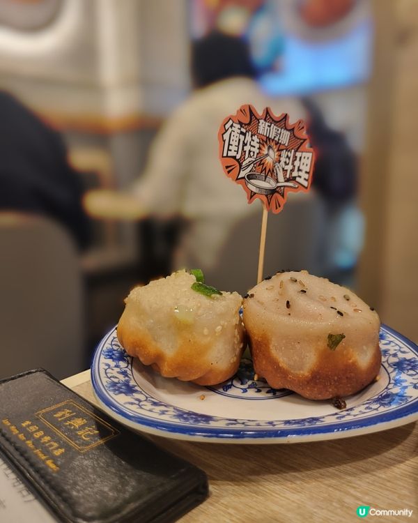 衝擊試伏！🤯 沙嗲牛肉 + 生煎包？