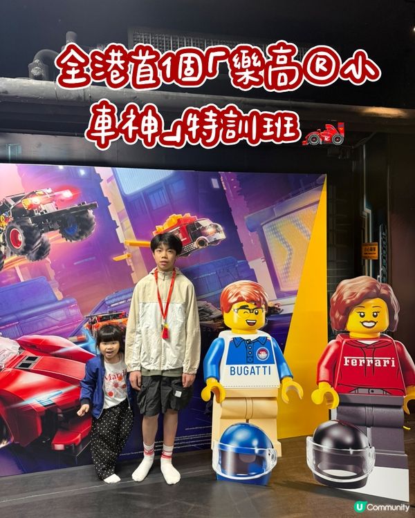 癲Speed！LEGO小車神特訓班Porscheral