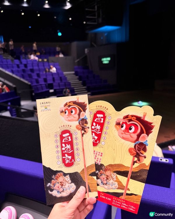 合家歡音樂劇西遊記🎤真心好正！🤩