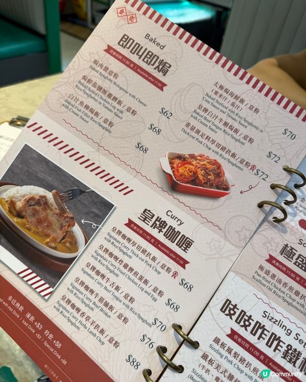 金記冰室🍽️地道港式美食👍