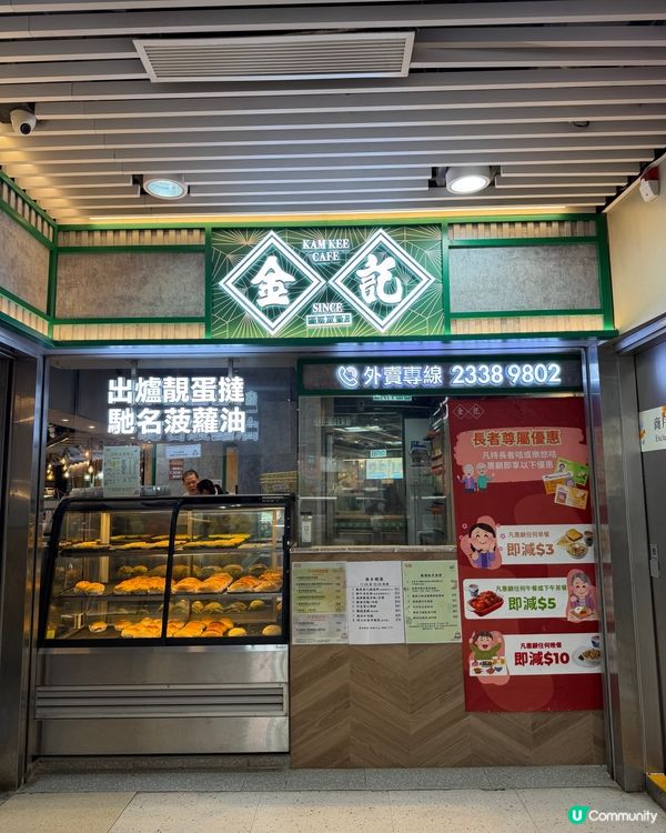 金記冰室🍽️地道港式美食👍