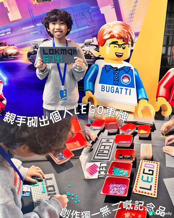 🚗 LEGO香港首個｢樂高®️小車神｣特訓班登場!