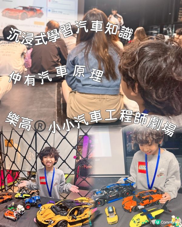 🚗 LEGO香港首個｢樂高®️小車神｣特訓班登場!