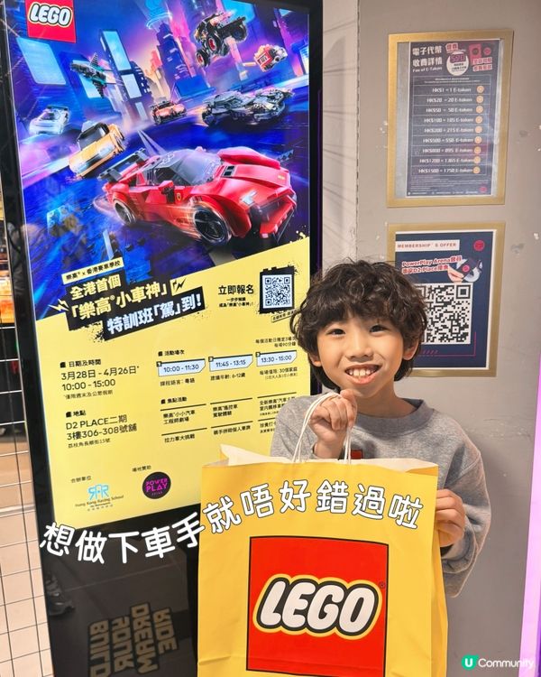 🚗 LEGO香港首個｢樂高®️小車神｣特訓班登場!