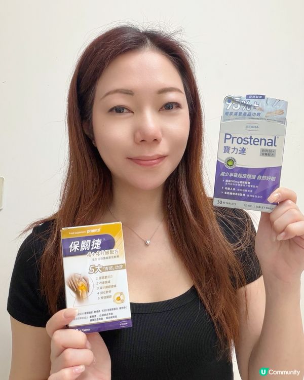 關節唔再緊！💪 瞓得好💤