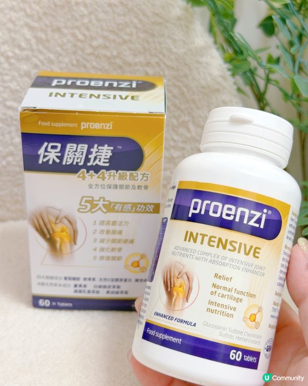 關節唔再緊！💪 瞓得好💤