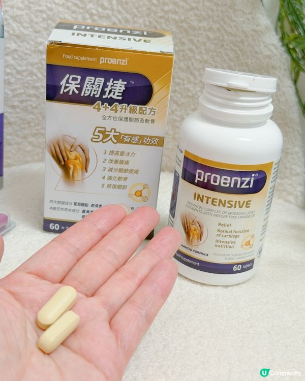 關節唔再緊！💪 瞓得好💤