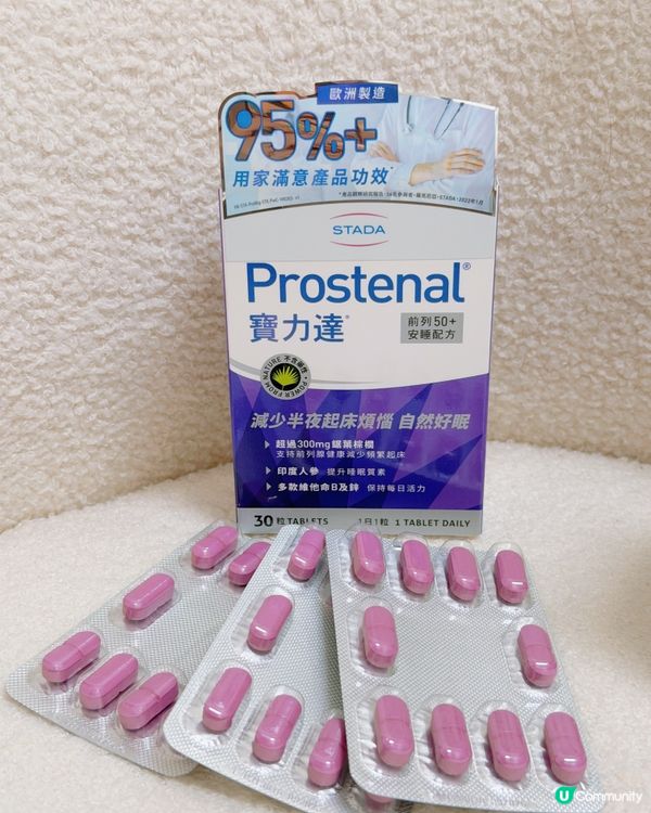 關節唔再緊！💪 瞓得好💤