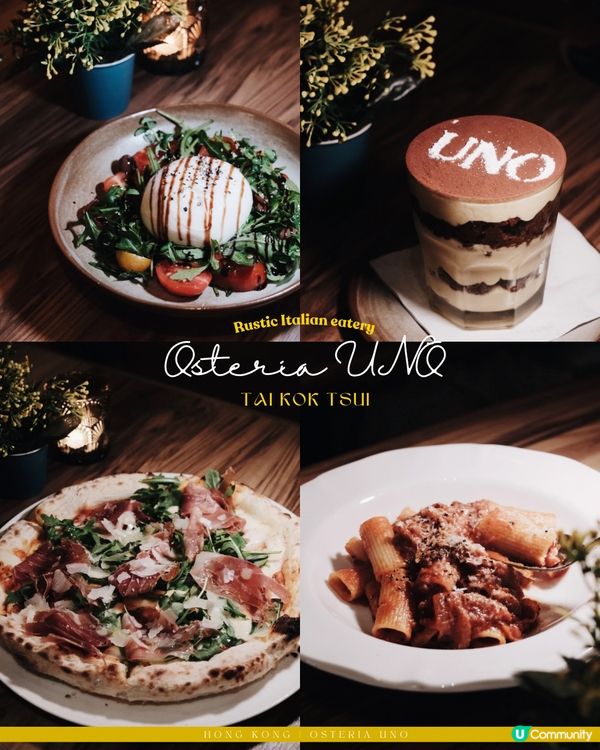大角咀Osteria UNO 慢節奏晚餐🍷