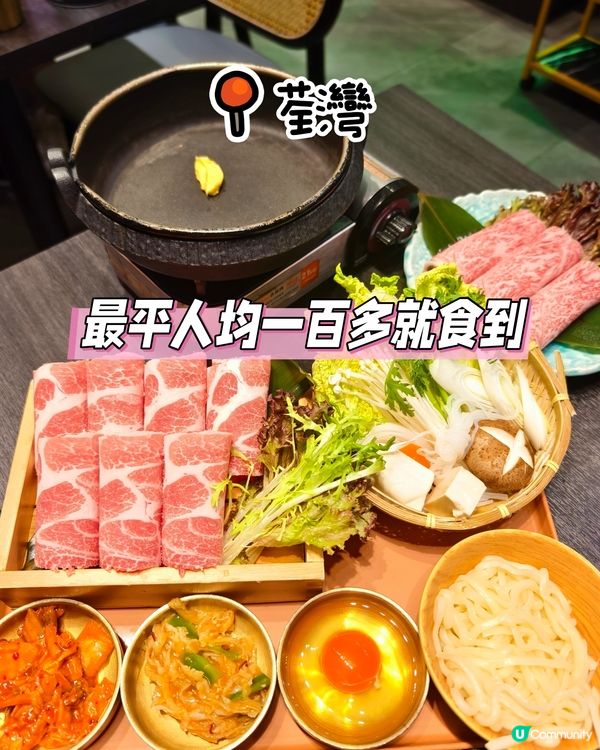 荃灣海山板神🌊🥩💯！