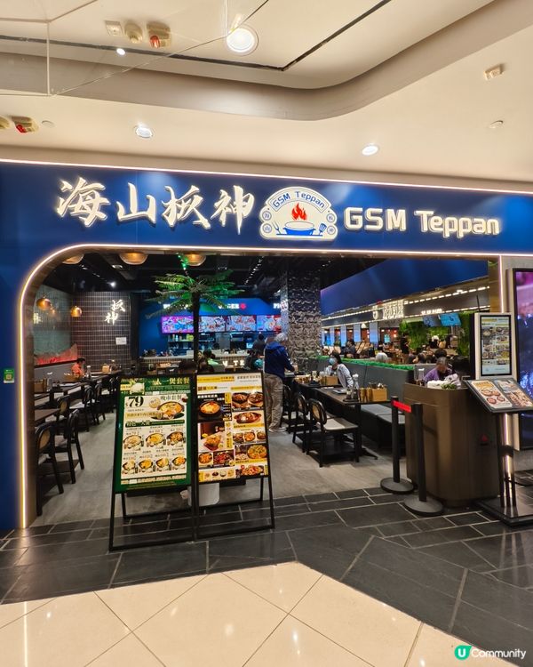 荃灣海山板神🌊🥩💯！