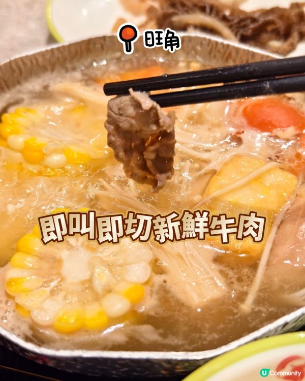 (⁠◍⁠•⁠ᴗ⁠•⁠◍⁠)香港都有現切牛肉打邊爐！