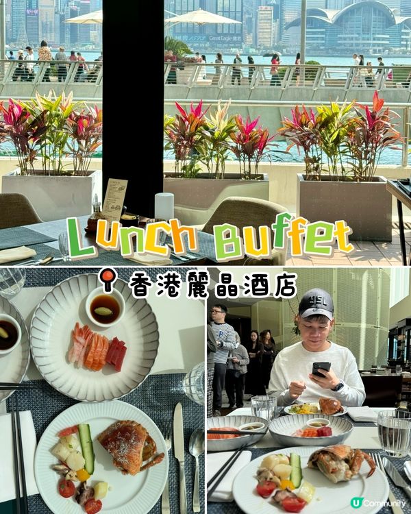 500元自助午餐，維港邊的自助餐天花板？