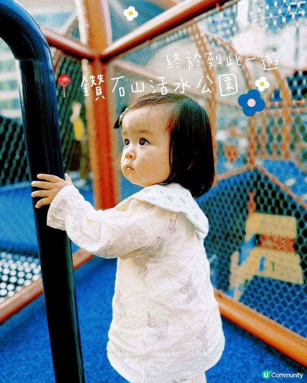 鑽石山公園打卡勝地！📸 🌇