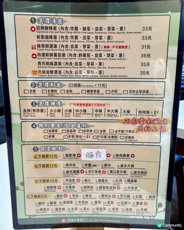 奧運出色麻辣湯米線 令人上癮的味道