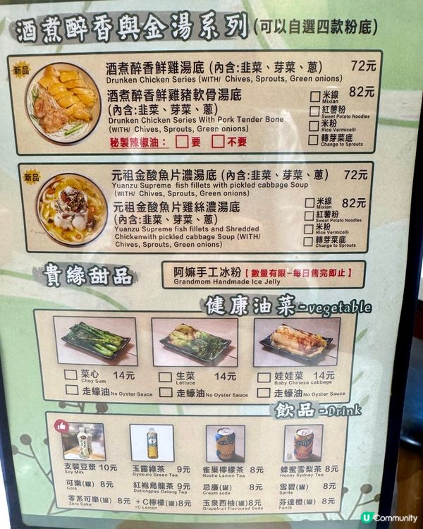 奧運出色麻辣湯米線 令人上癮的味道