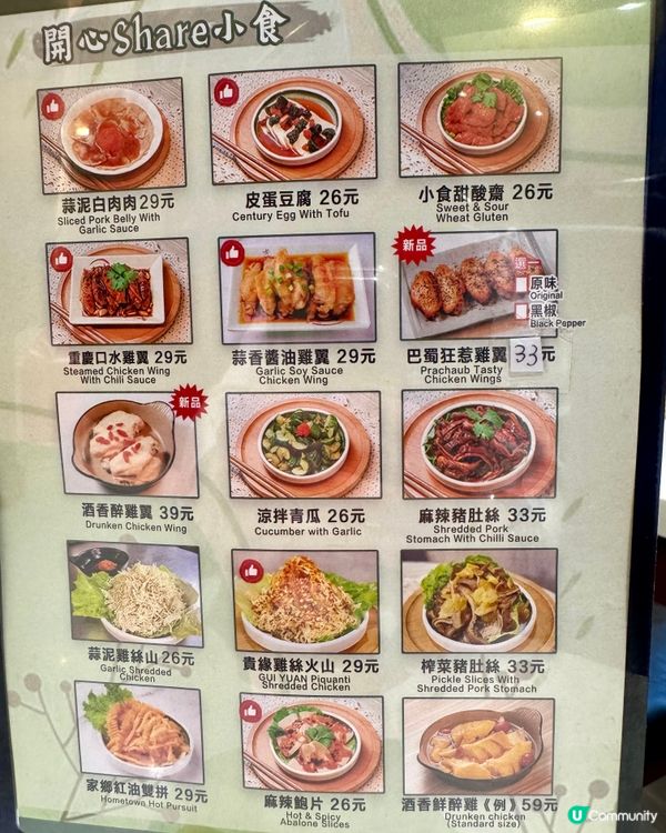 奧運出色麻辣湯米線 令人上癮的味道