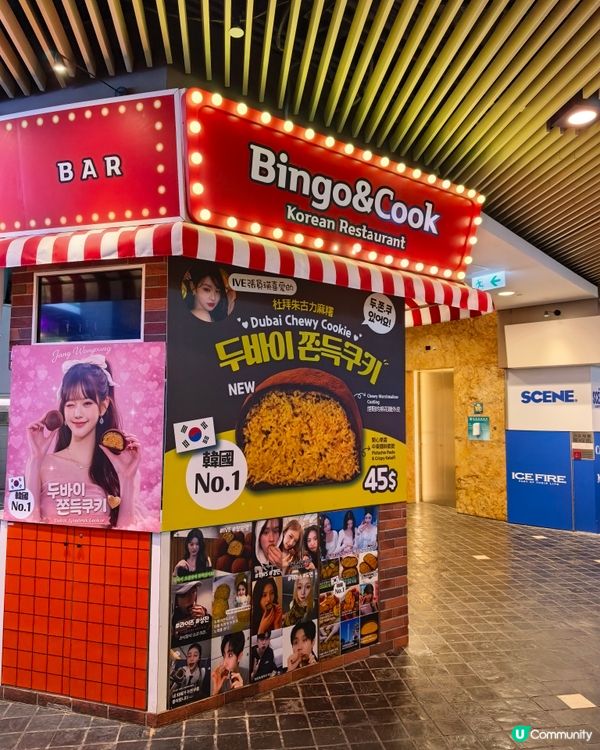 旺角韓風大排檔炸雞宵夜