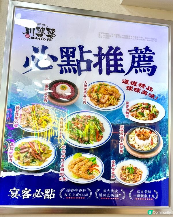 觀塘❣︎川婆婆❣︎