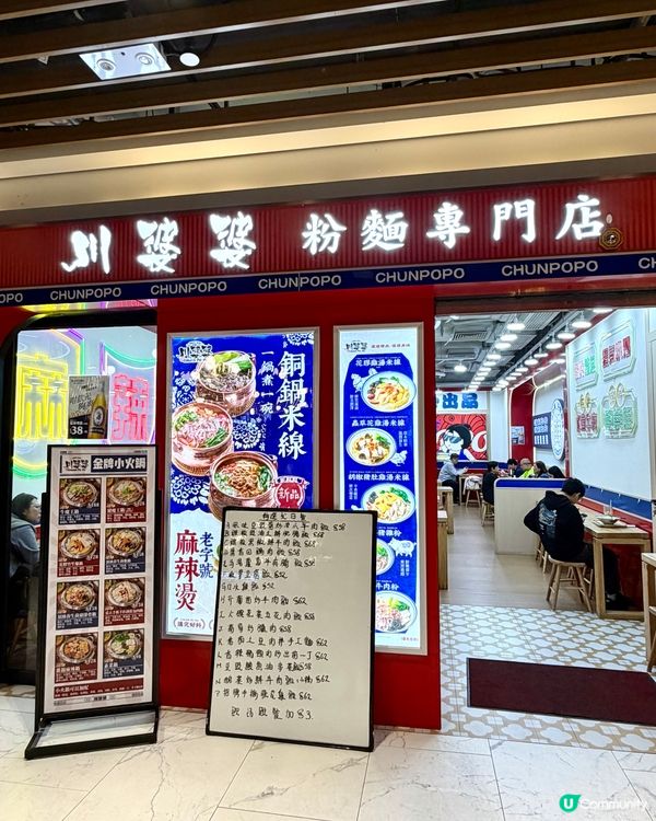 觀塘❣︎川婆婆❣︎