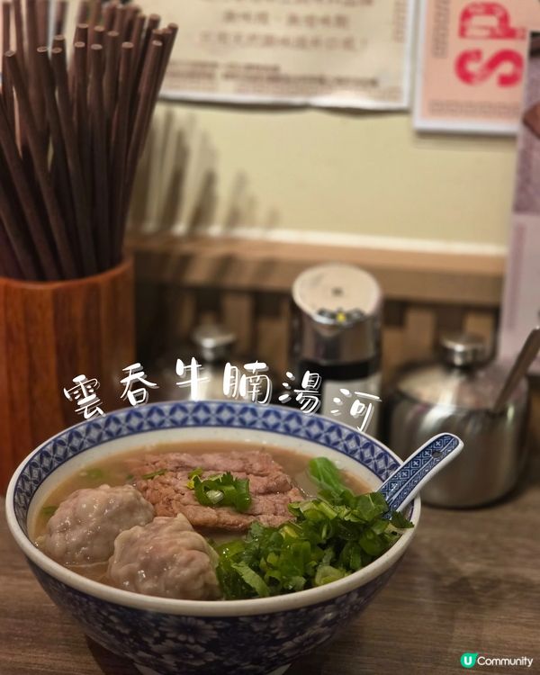 銅鑼灣驚喜麵家！🍜🐔🍲 