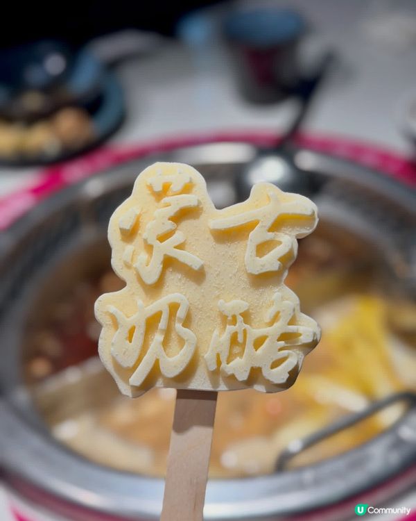旺角神級火鍋😋冇醬都一樣正！