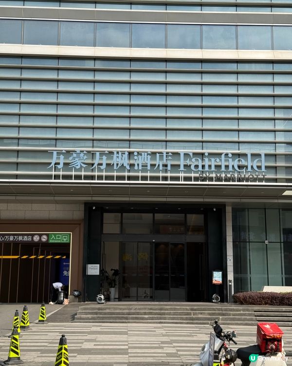 萬豪集團旗下の寶安區酒店