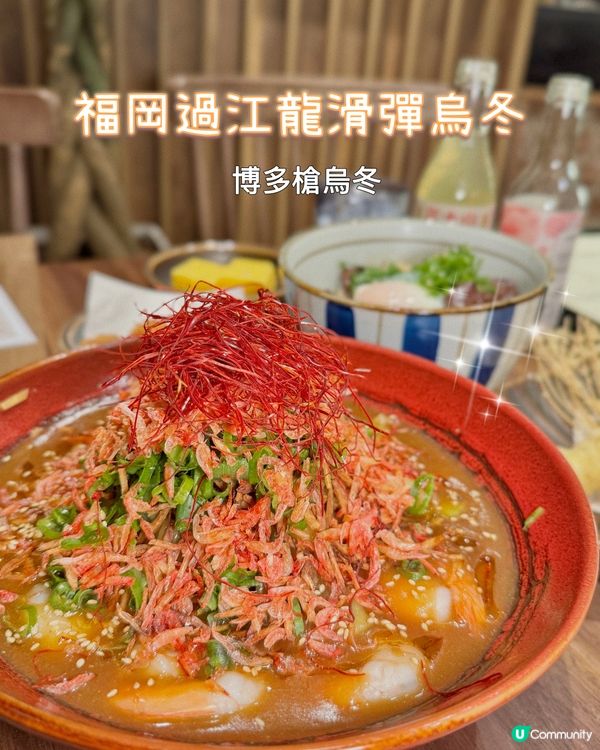 尖沙咀✨福岡過江龍彈牙烏冬😍🍜 