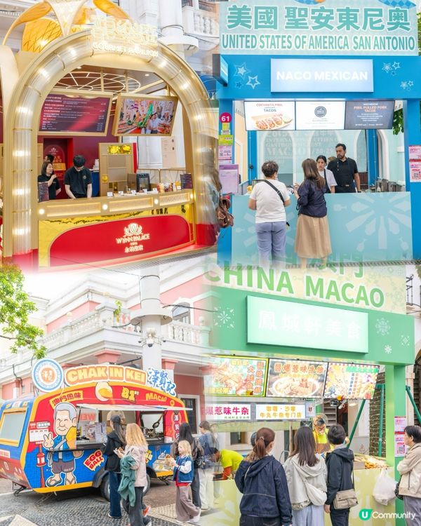 ｢2026澳門國際美食之都嘉年華｣開鑼啦😍