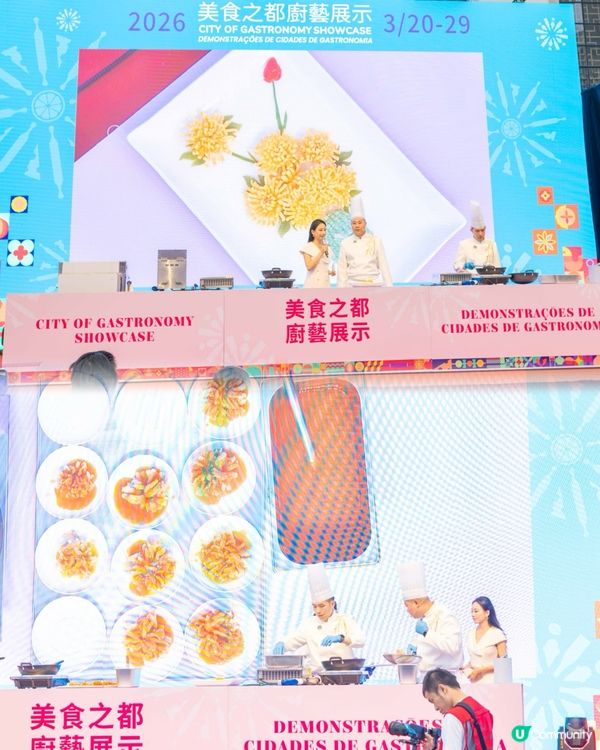 ｢2026澳門國際美食之都嘉年華｣開鑼啦😍