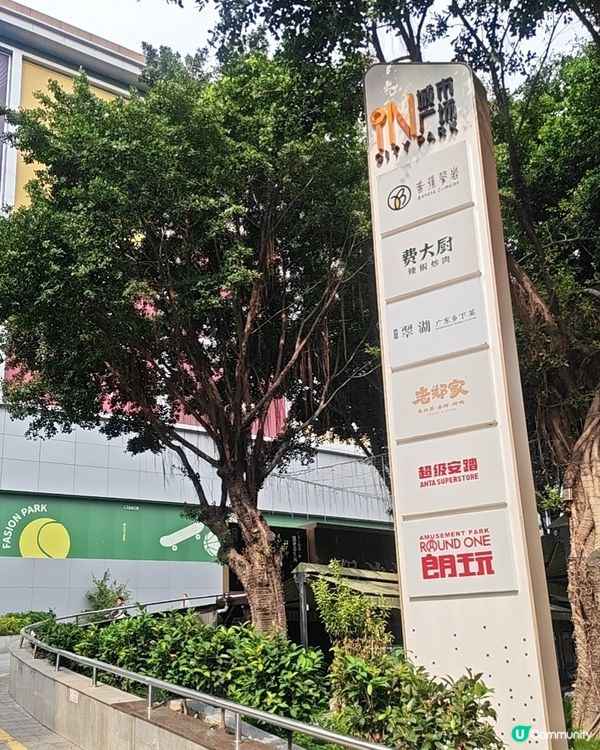 翠湖家常粵菜，科學館站隠世味 🥢