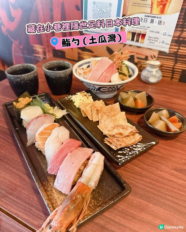 藏在小巷裡足料日本料理