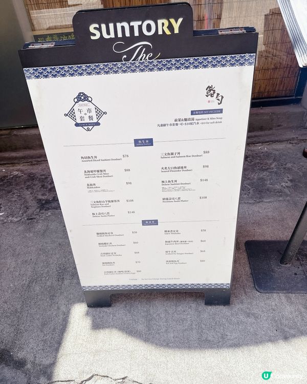 藏在小巷裡足料日本料理