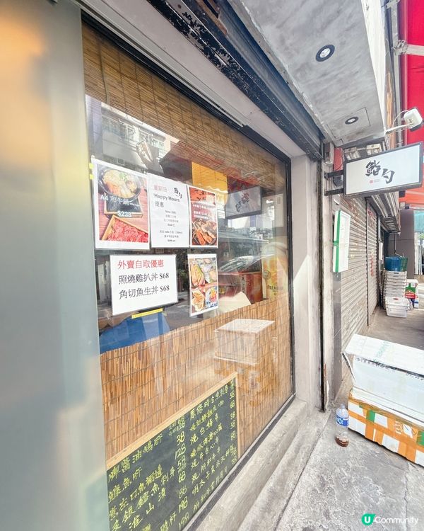 藏在小巷裡足料日本料理