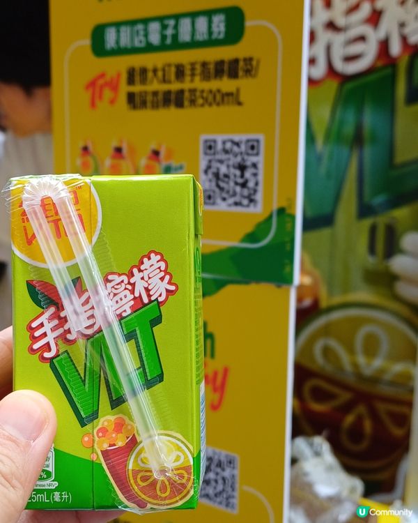 維他 新品 手指檸檬茶
