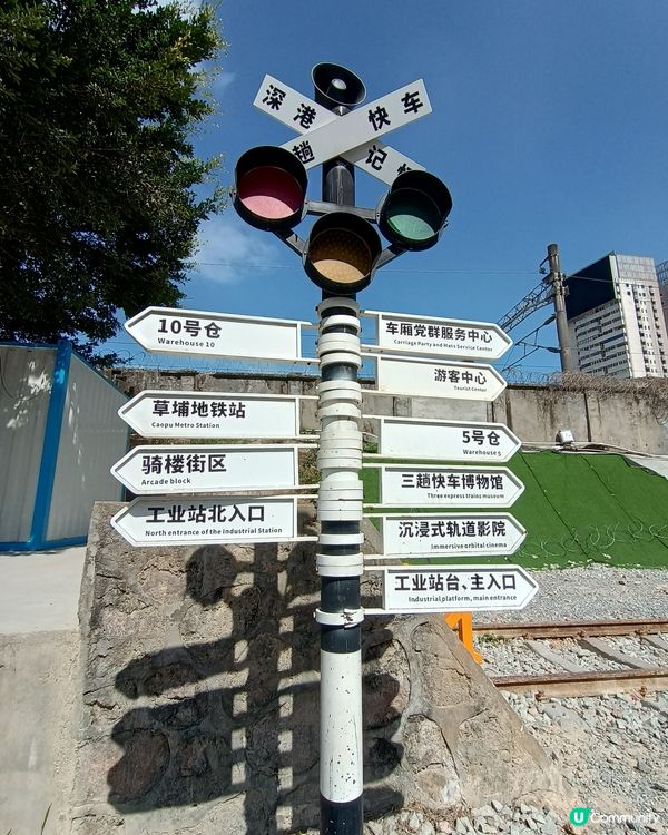 深圳火車博物館：歲月痕跡 MTL⏳🚂